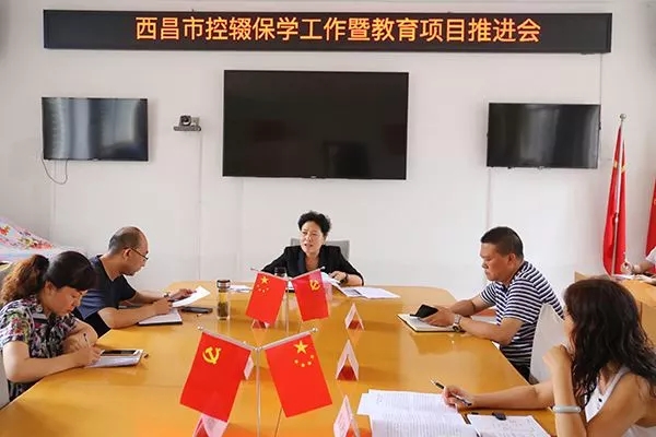 西昌|西昌市召开控辍保学暨项目建设推进会