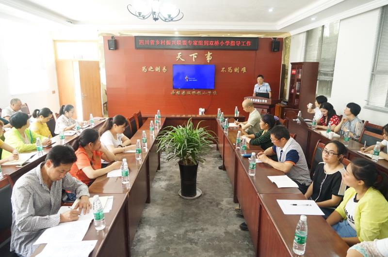 手把手打造“书香校园” 四川省乡村学校振兴联盟专家到丹棱县双桥镇小学送教