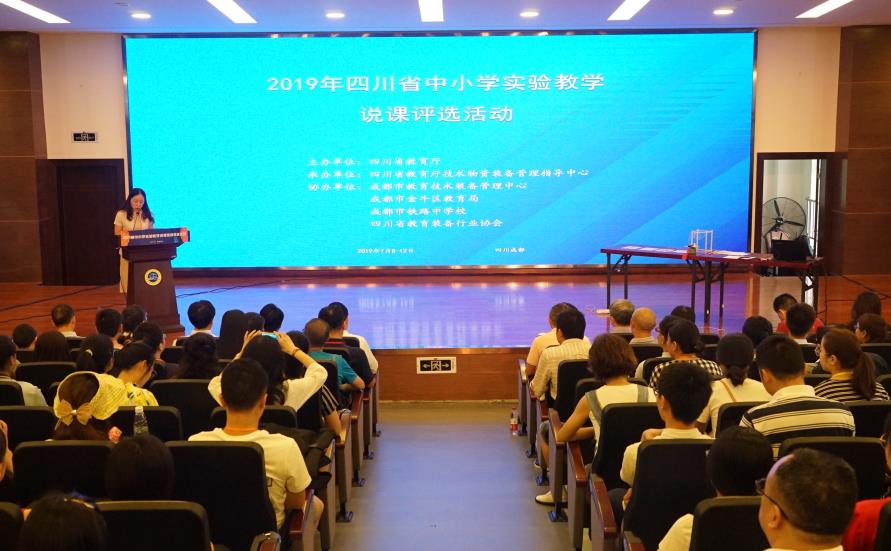 169名中小学老师在蓉比拼实验教学说课