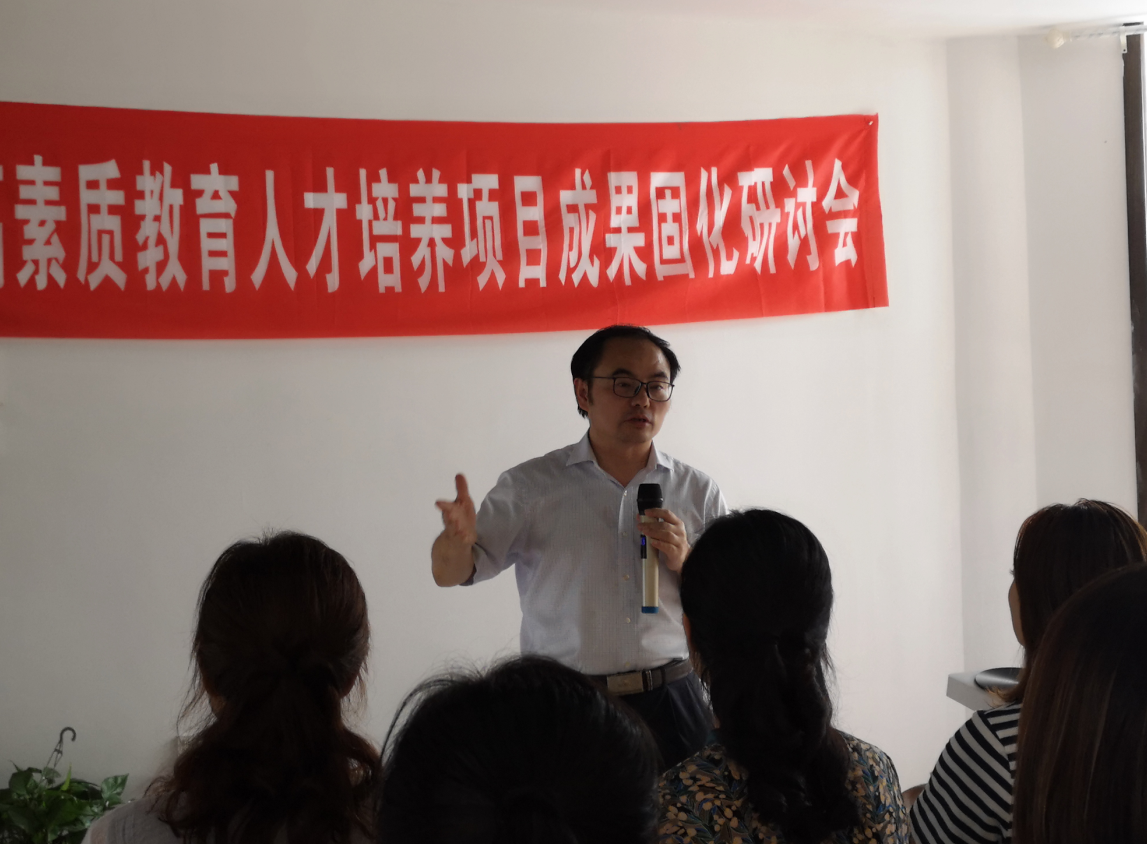 眉山市东坡区开展“A+M”高素质教育人才培养项目暑期研修活动