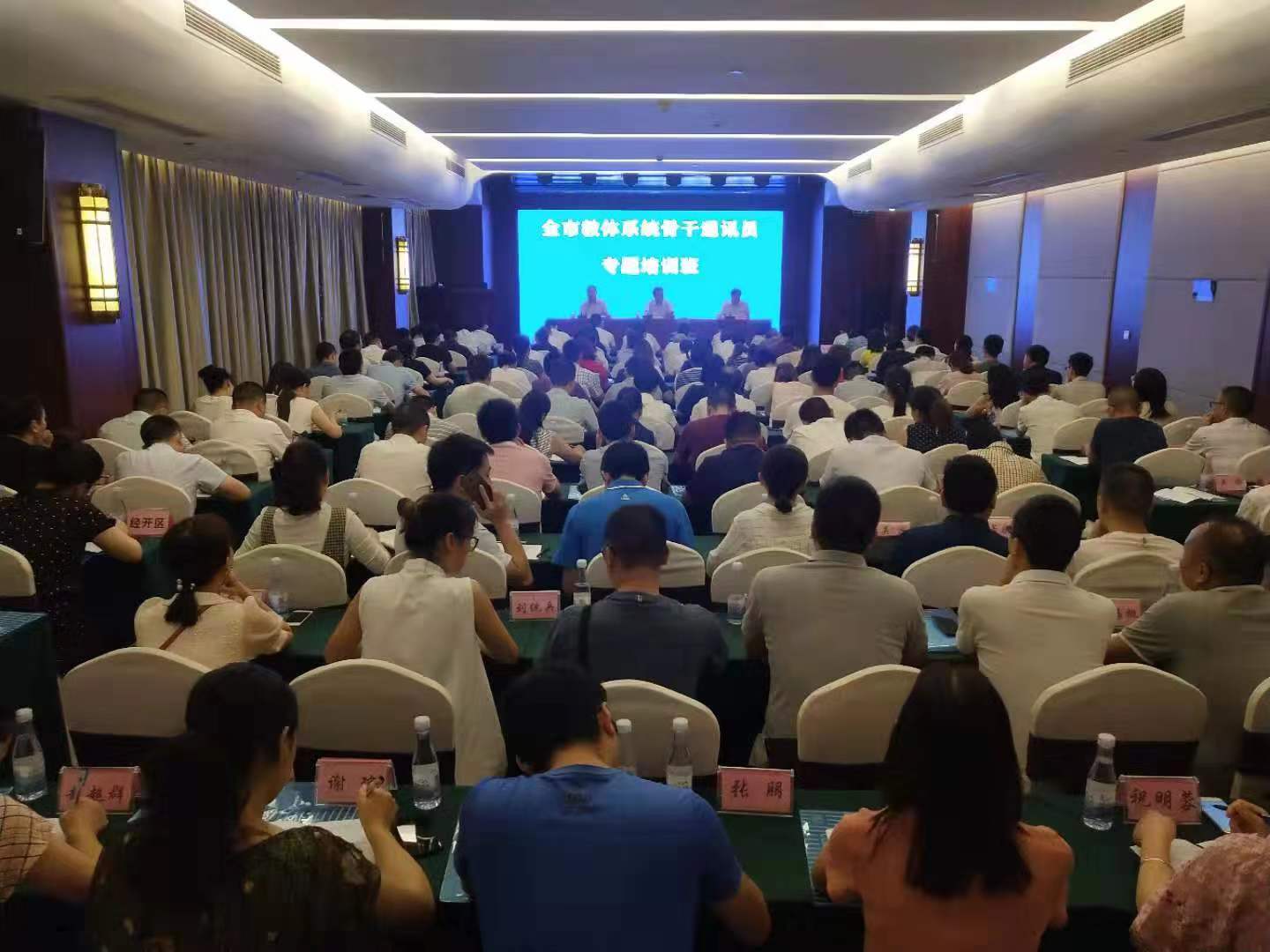 巴中市140名教体系统骨干通讯员“集中充电”