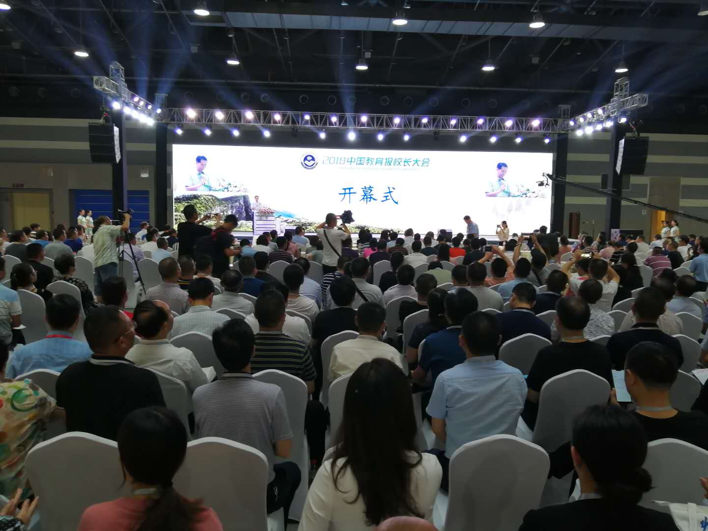 奔向2035，实现学校教育现代化 ——2019中国教育报校长大会开幕