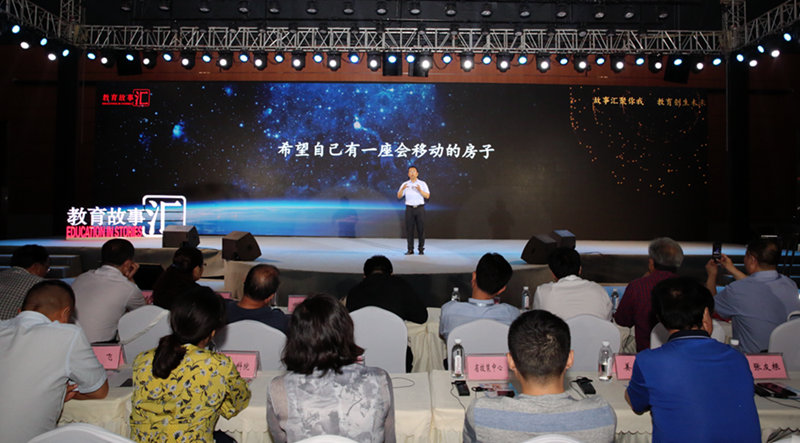 “教育故事汇”第一季第2期开讲 4位讲述者分享创变故事