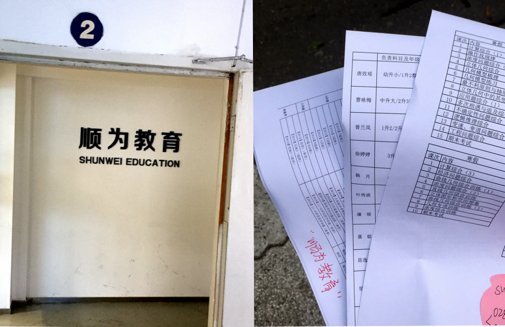 记者调查:部分校外培训机构超前超纲教学,教育行政部门正严肃查处