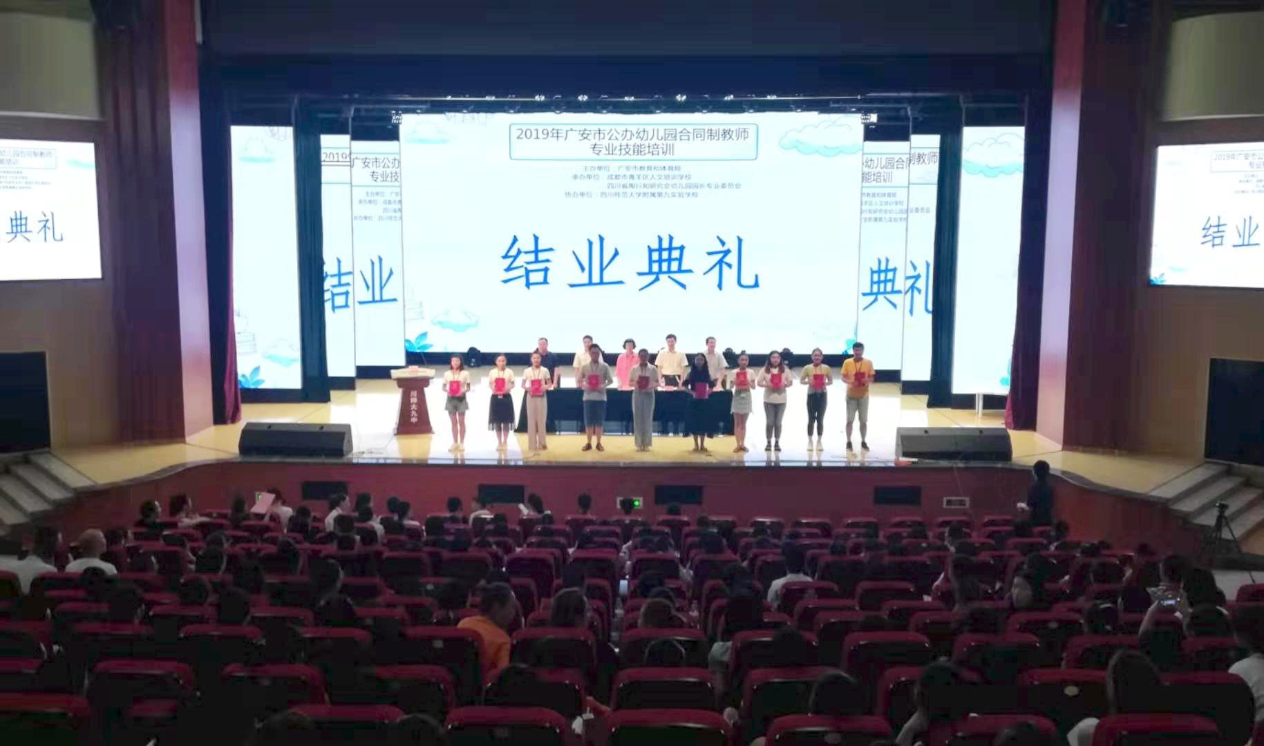 解决“入园难”,广安市探索公办园合同制幼师