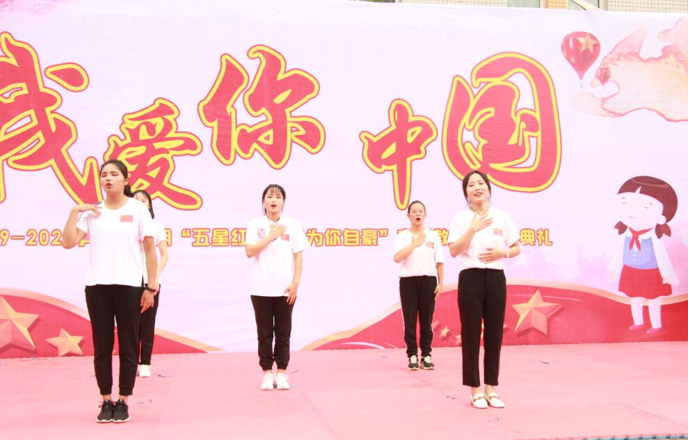 成都市武侯实验中学附小师生用手语操为祖国喝彩