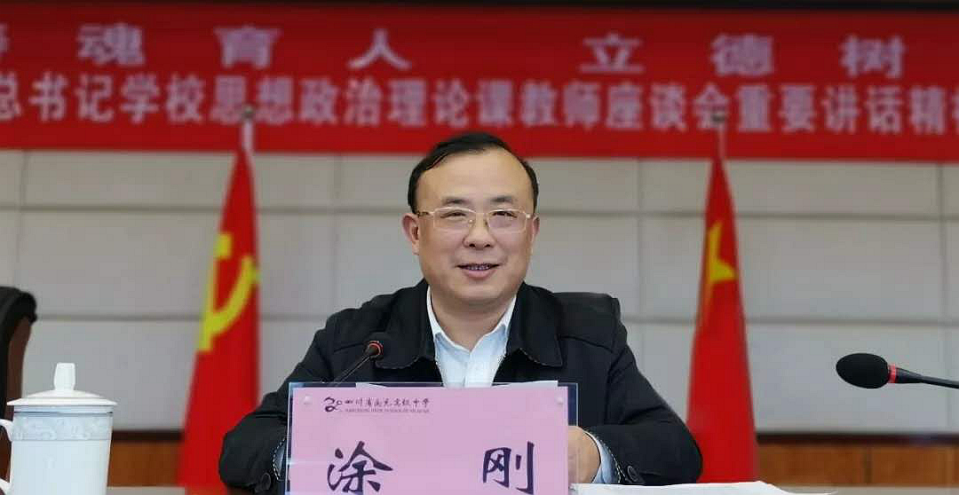 最美教师,荣耀四川 | 涂刚:学校绝不是考试训练场,要把学生带向“社会大课堂”