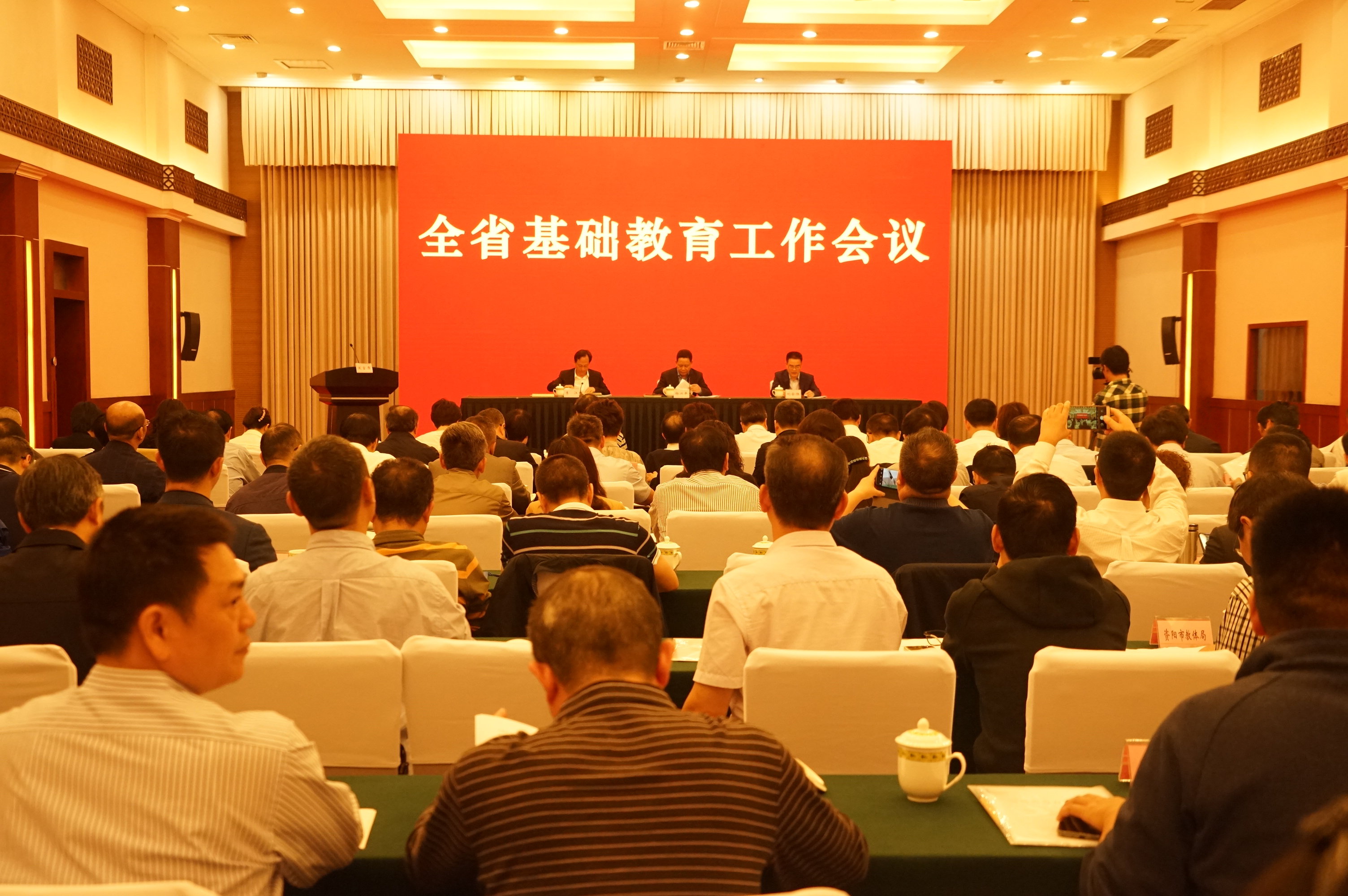 全省基础教育工作会议在蓉召开
