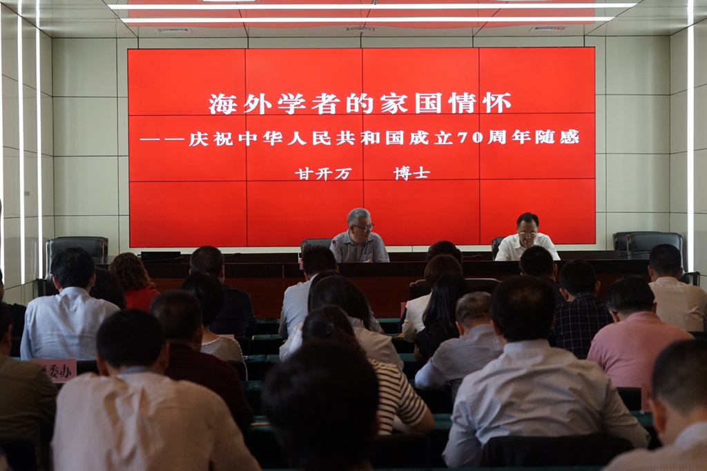甘开万、喻玉珍夫妇讲述海外学者的家国情怀