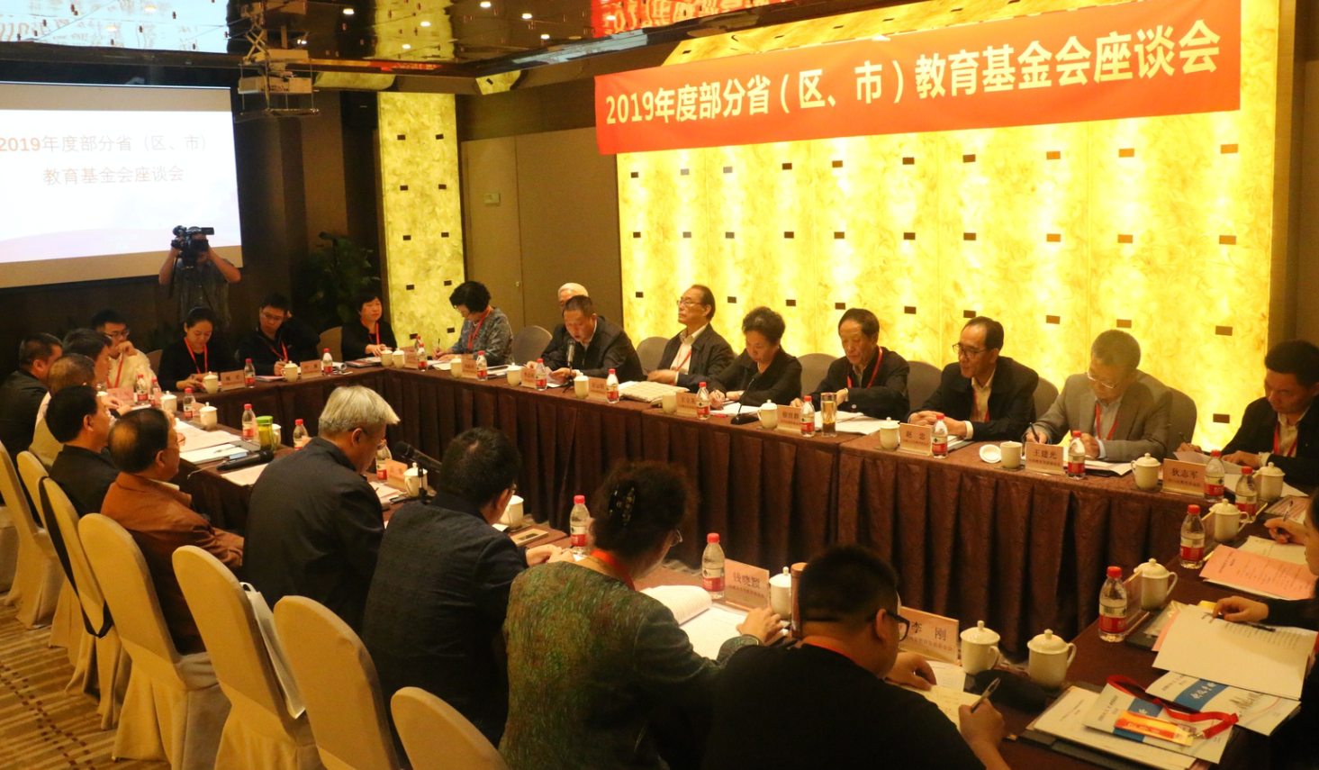 2019年度全国教育基金会工作座谈会在蓉举行