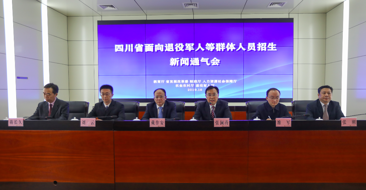 四川省全面启动面向退役军人等群体人员招生,10月下旬可报名