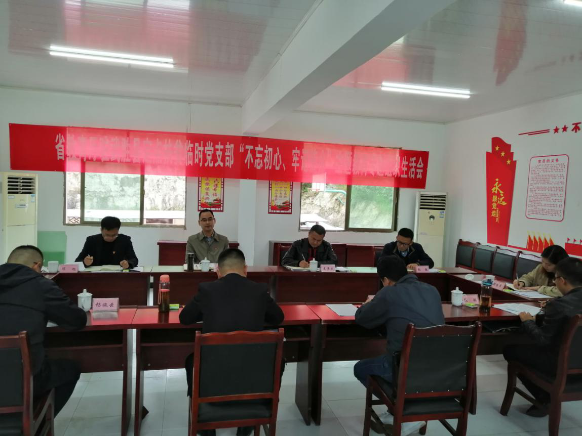 省教育厅驻武胜县定点扶贫临时党支部在万善镇永福村召开主题教育专题组织生活会