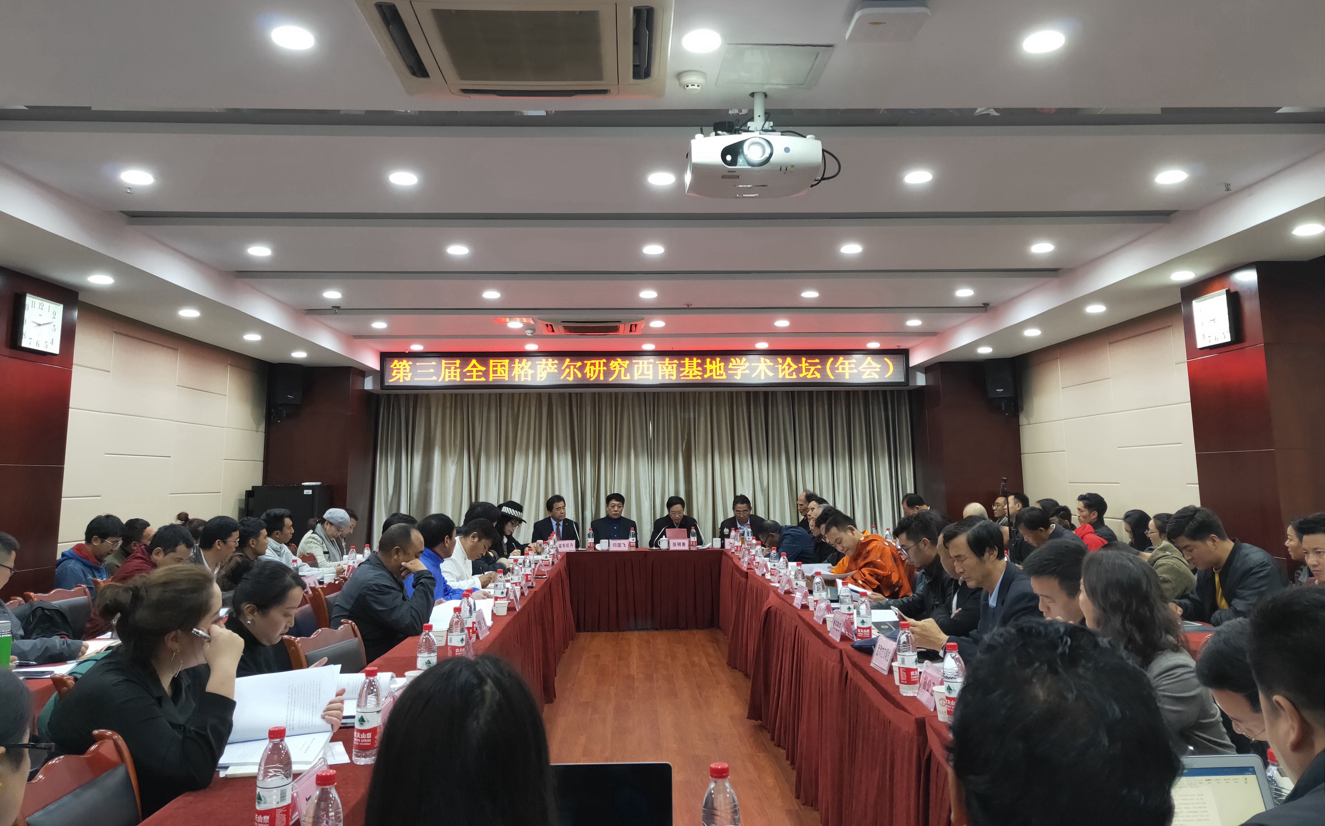 2第三届全国格萨尔研究西南基地学术论坛召开.jpg 2第三届全国格萨尔研究西南基地学术论坛召开.jpg