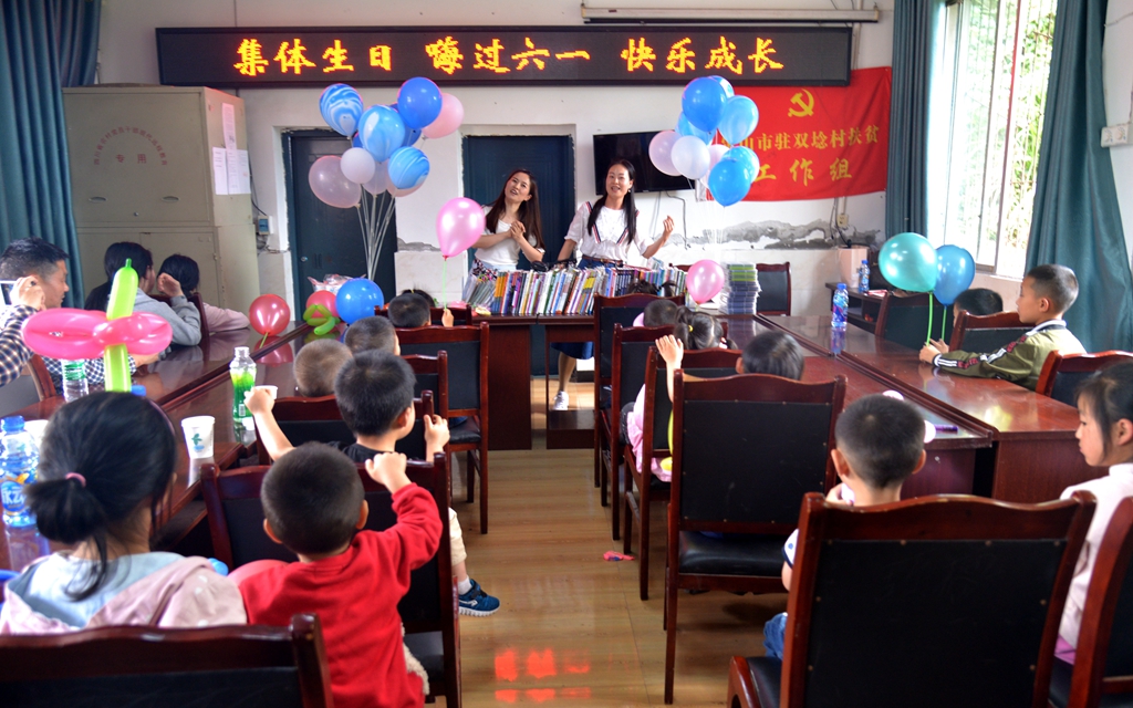 老百姓日子越过越红火——乐山市教育局帮扶井研县双堰村纪实
