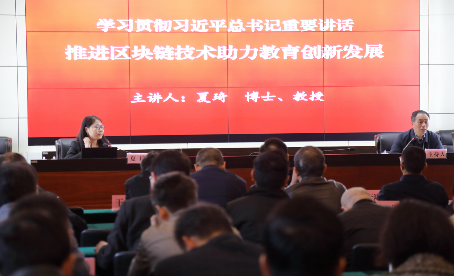 推进区块链技术助力教育创新发展,省教育厅邀请专家作讲座