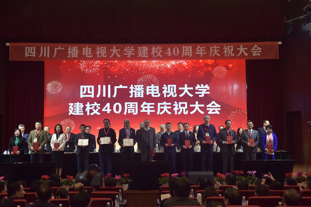 扎根巴蜀大地办没有“围墙”的大学,四川广播电视大学40岁了