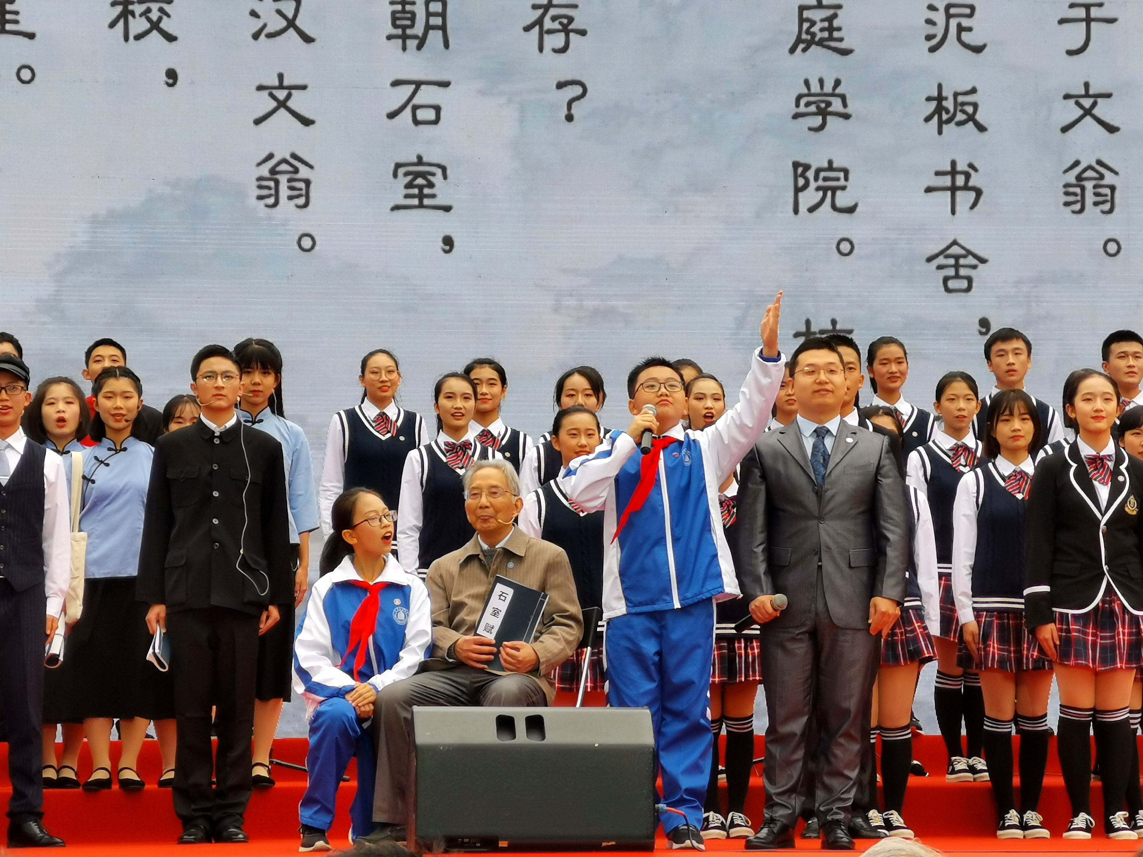 成都石室中学迎来2160岁生日