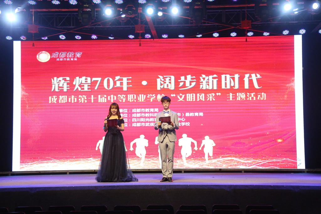 展新时代中职师生多彩才艺，成都举办第十届中职学校“文明风采”活动