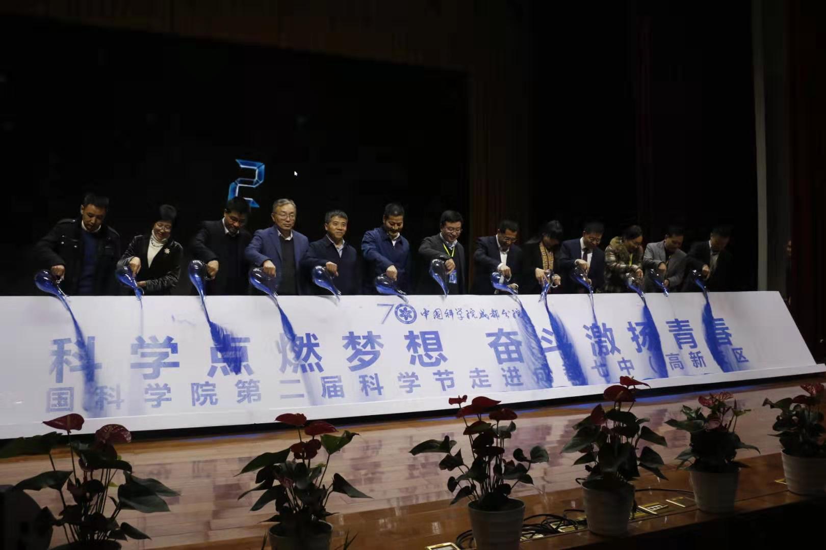 有趣丰富的科技活动来了!中科院首次在成都举办科技节