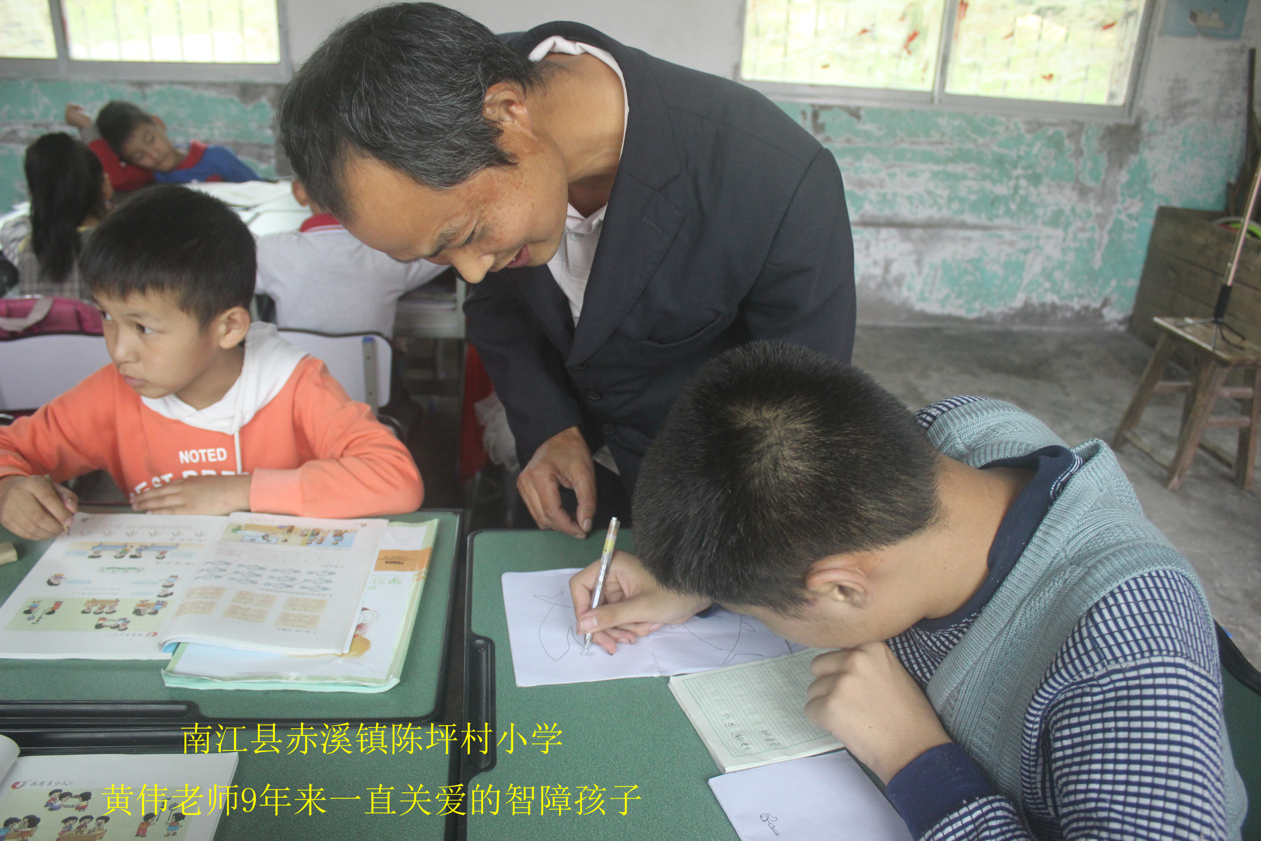 最美乡村教师 | 黄伟:满怀诚挚之心,用爱滋润学生