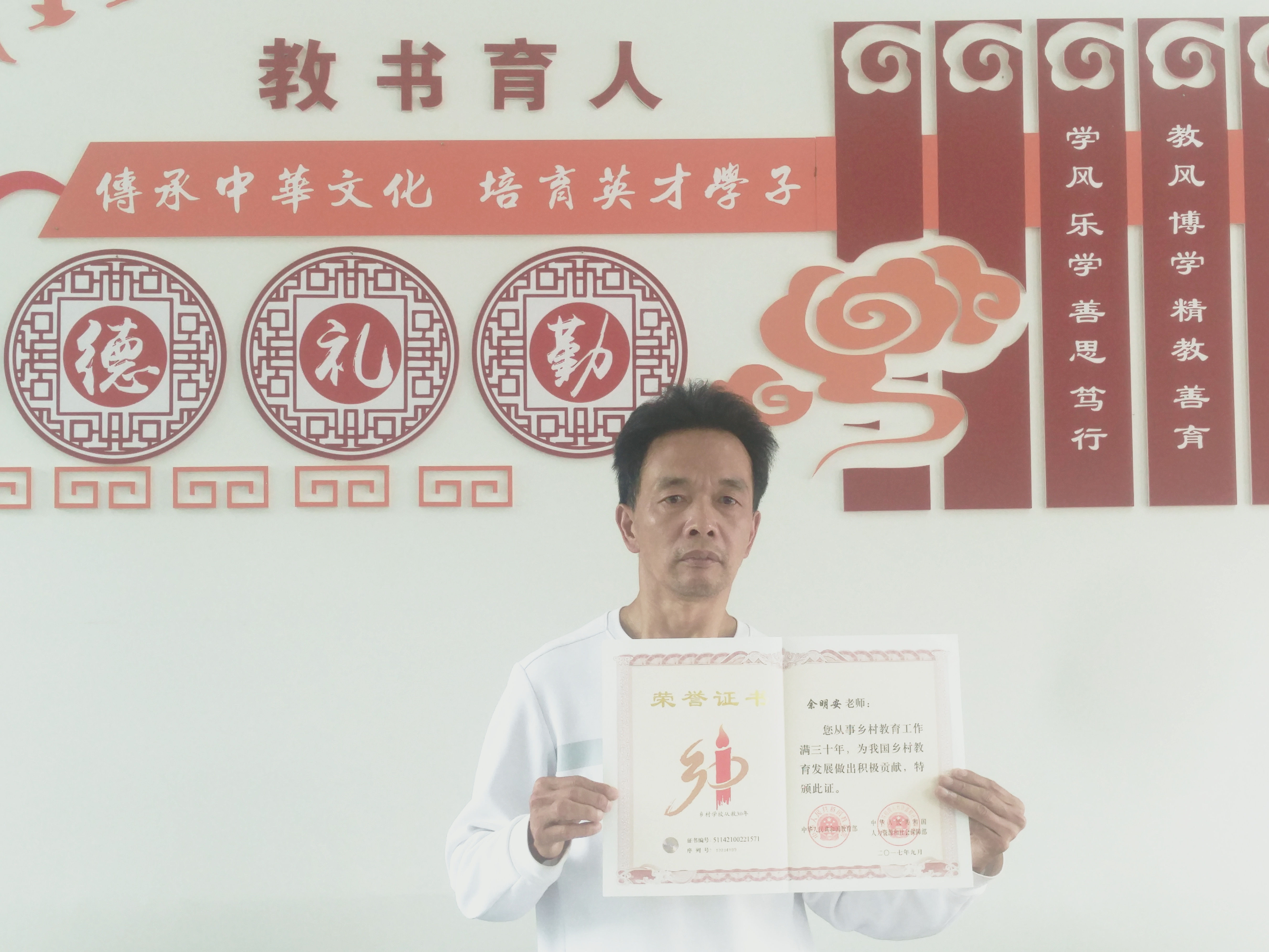 最美乡村教师丨余明安:一枝一叶总是情