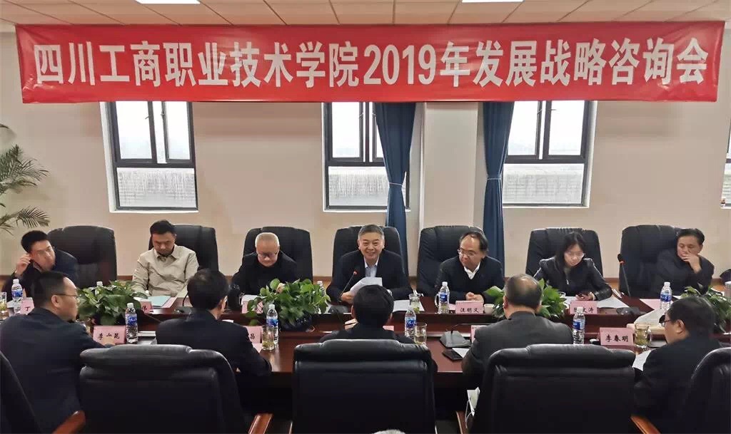 高水平职业院校建设的突破点在哪里?这些专家齐聚成都把脉问诊