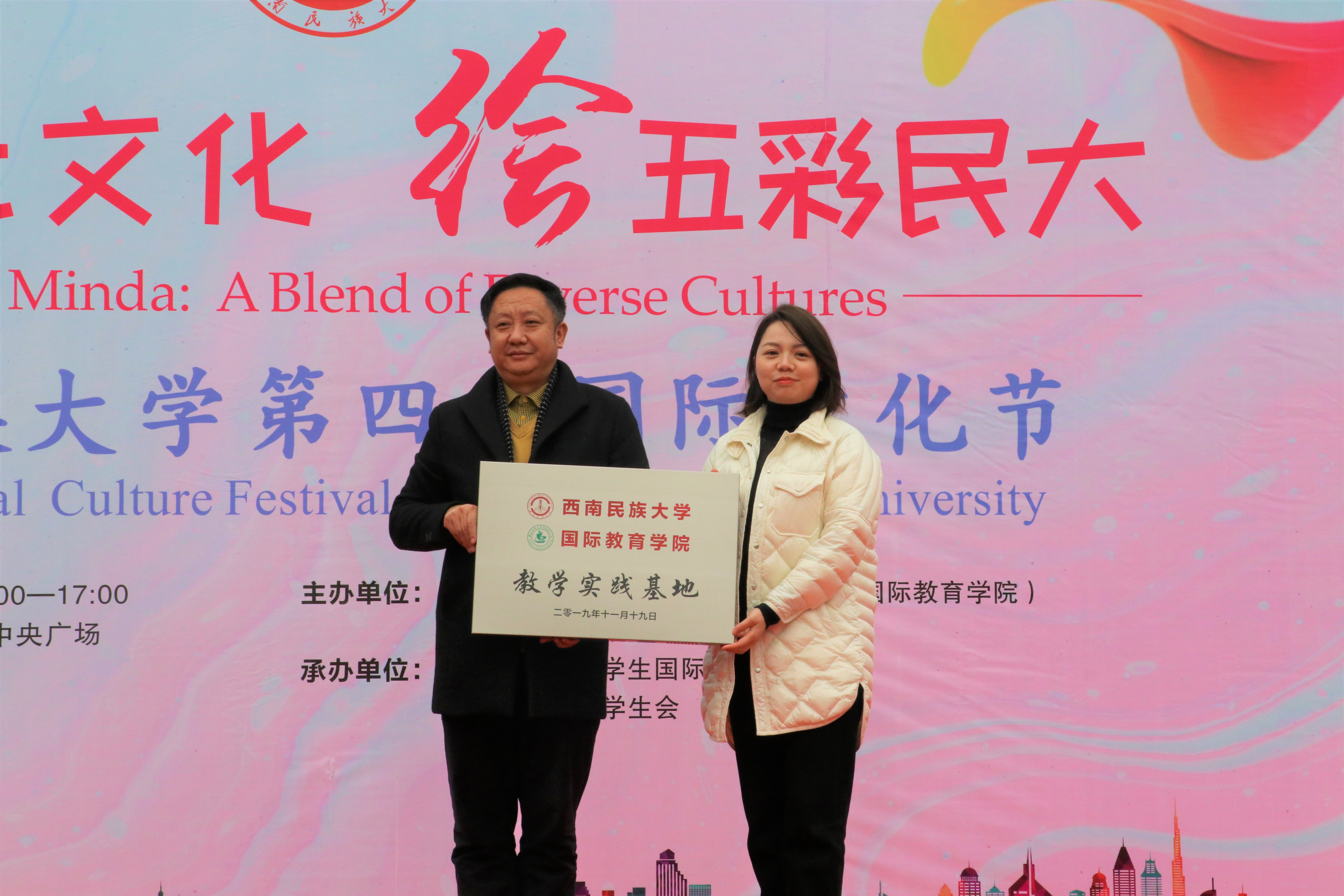 西南民族大学举行第四届国际文化节：19个国家师生展示多样文化