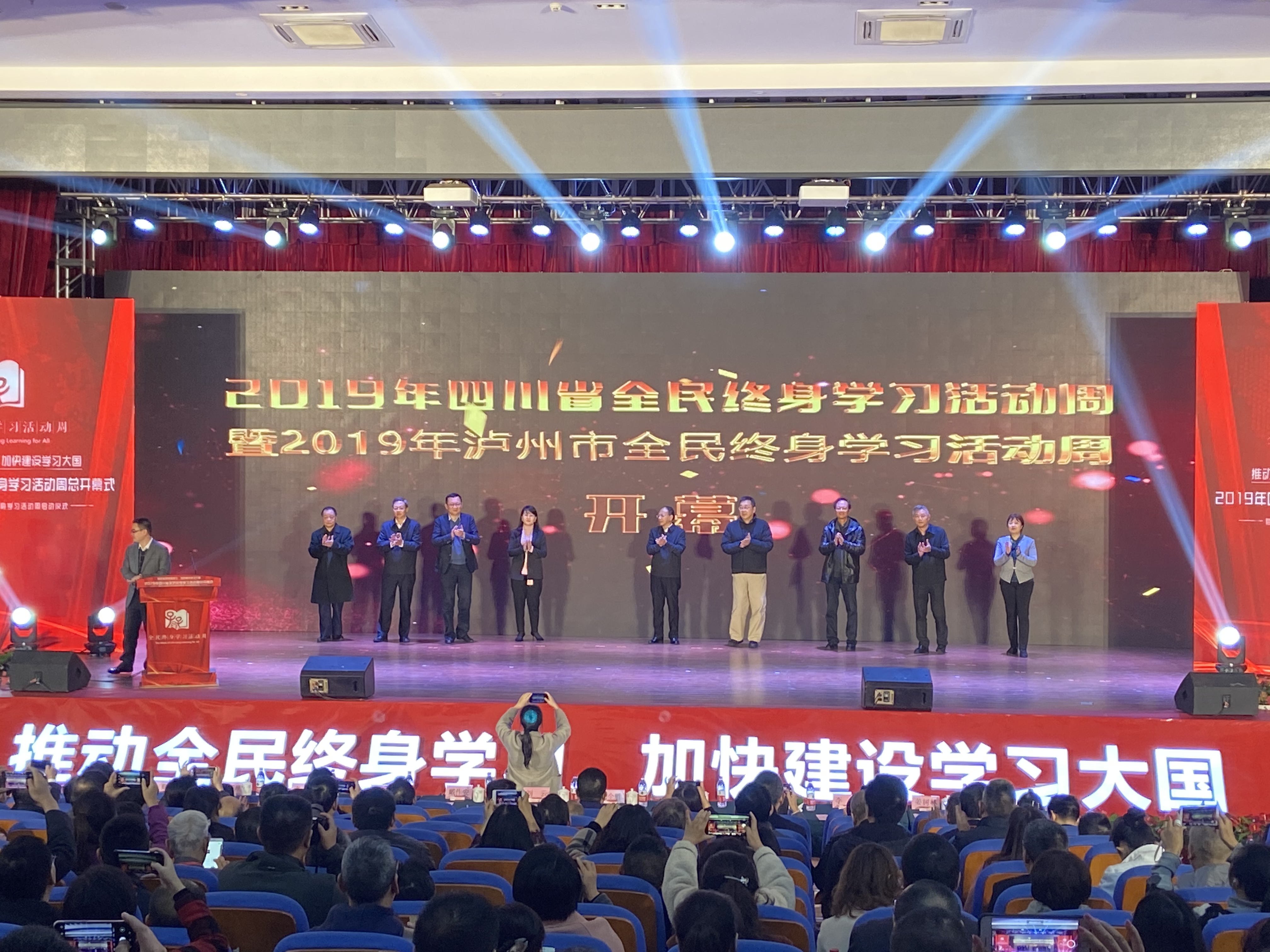 建设学习型大省 我省2019年全民终身学习活动周正式启动