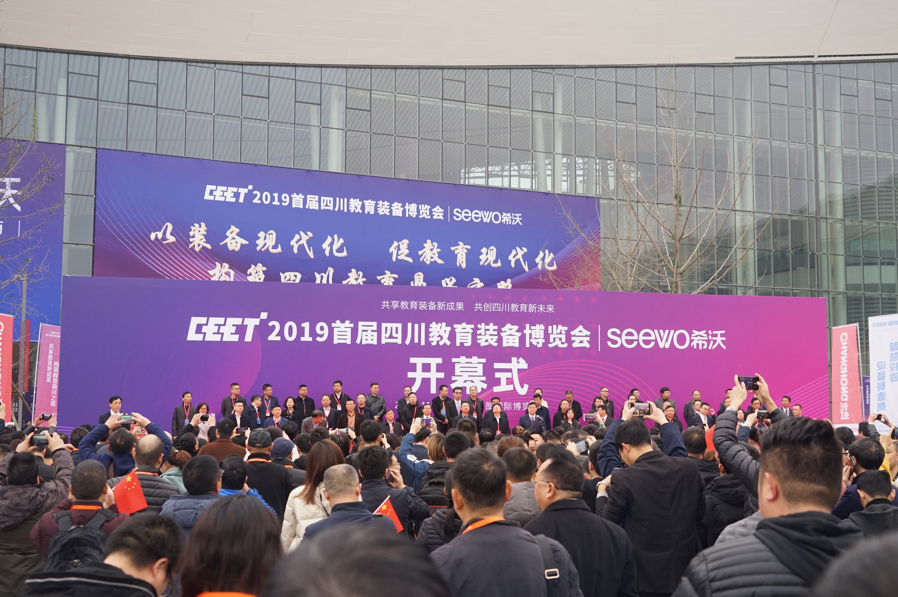 新技术、新装备、新成果目不暇接，2019首届四川教育装备博览会盛大开幕