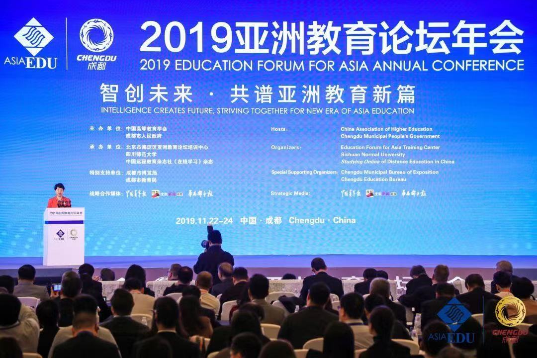 ?2019亚洲教育论坛年会在蓉开幕 26个国家和地区教育人士聚焦“智创未来”