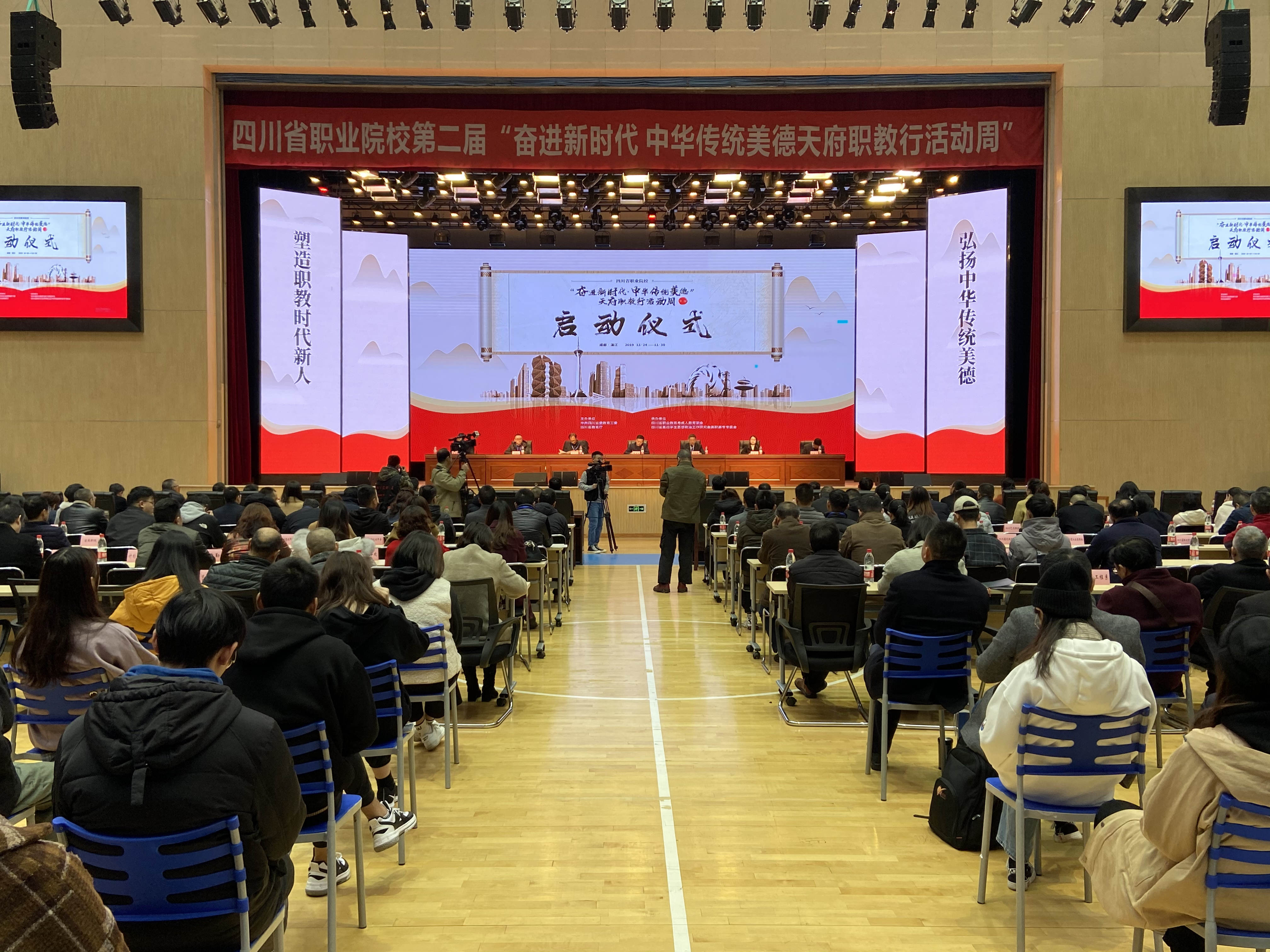 我省职业院校第二届天府职教行活动周启动