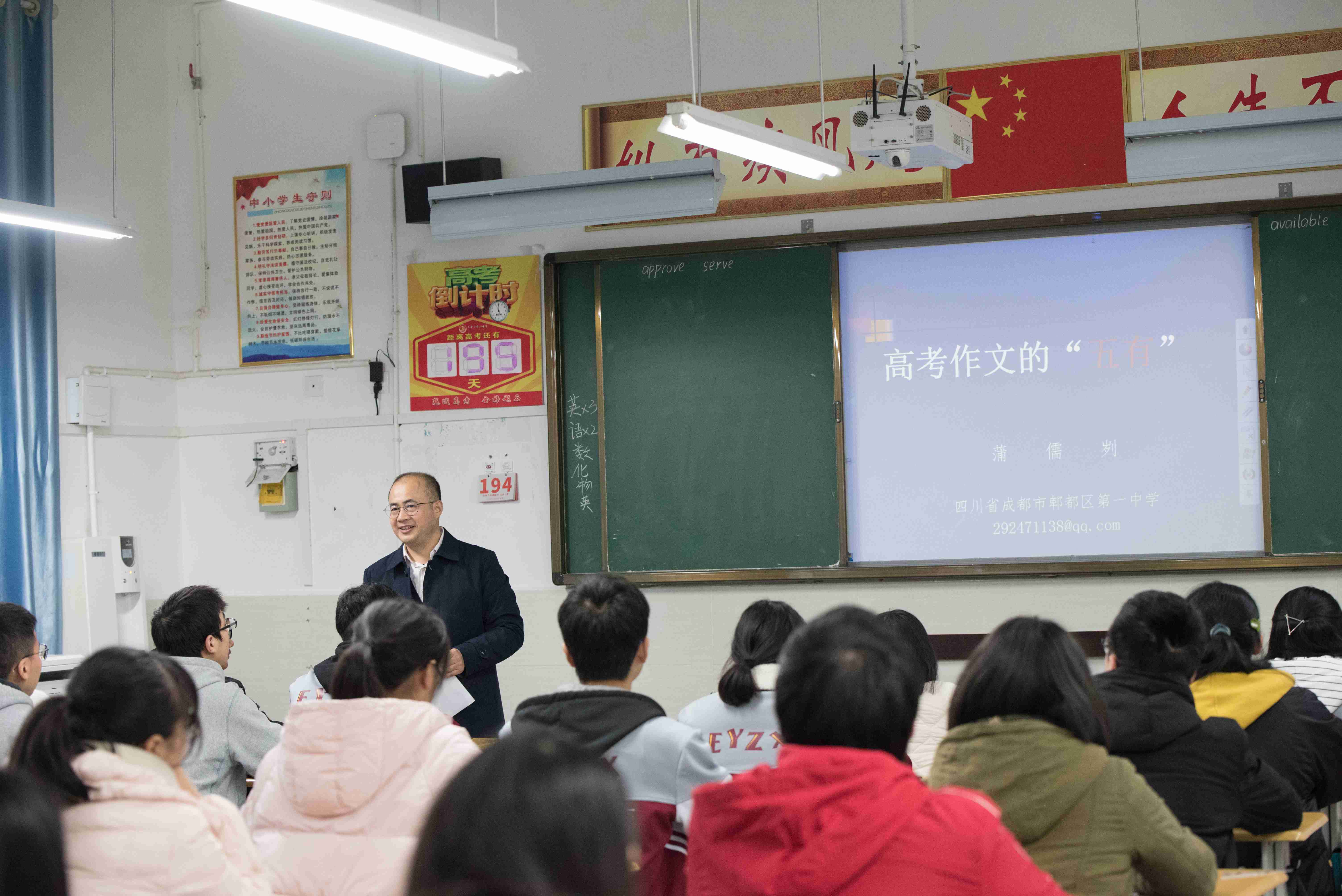 四川首届教书育人名师蒲儒刿到恩阳中学“传经送宝”