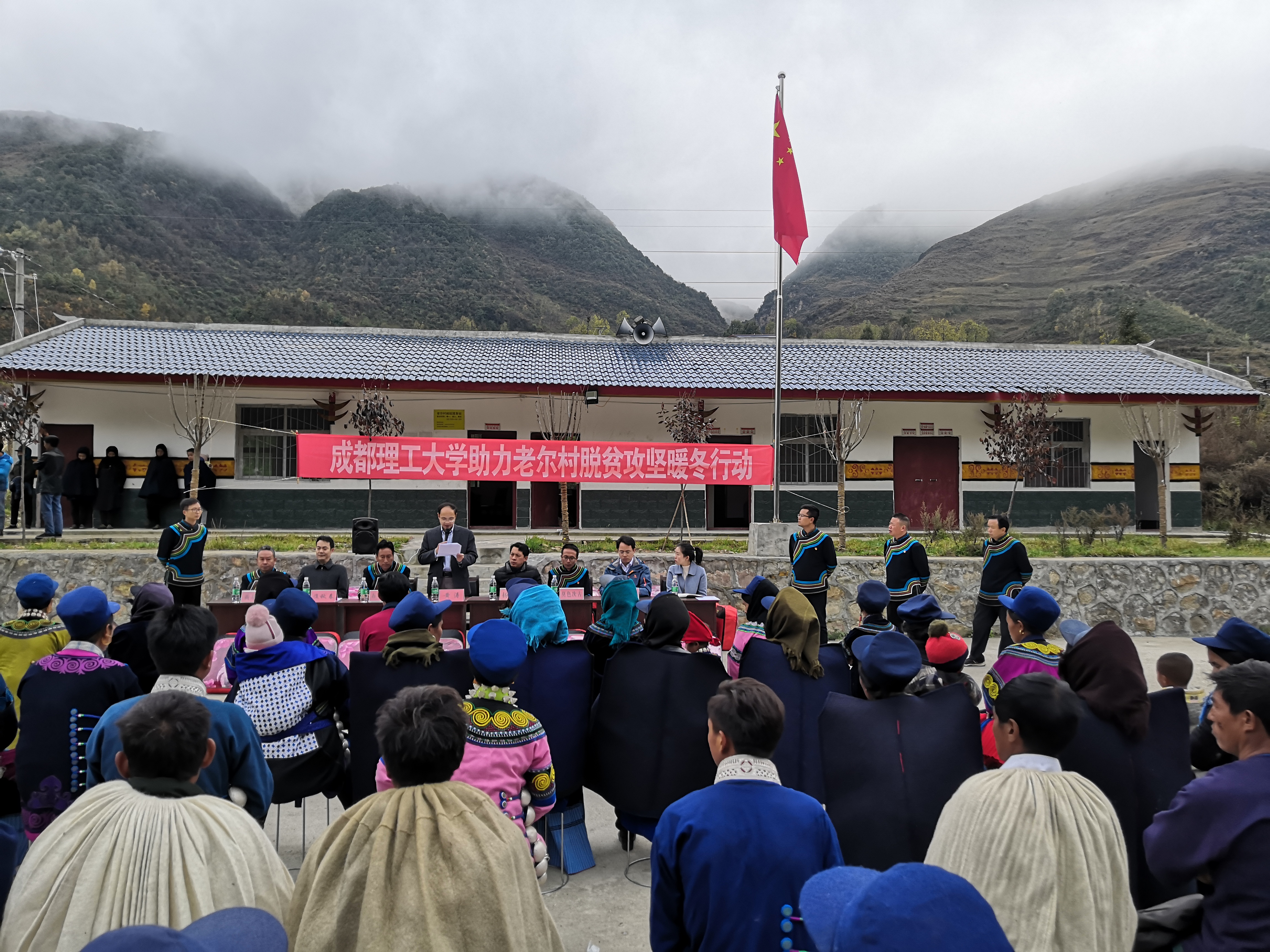 成都理工大学党委副书记黄涛到觉撒乡开展暖冬行动.jpg 成都理工大学党委副书记黄涛到觉撒乡开展暖冬行动.jpg