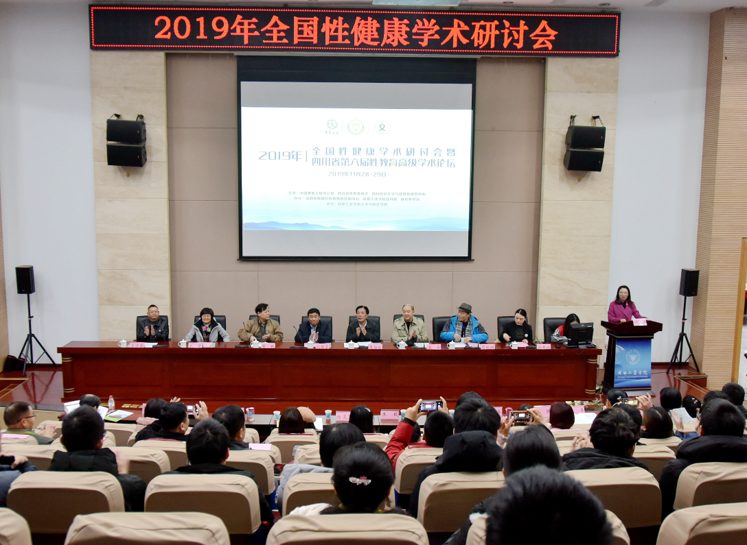 性教育机器人亮相2019年全国性健康学术研讨会