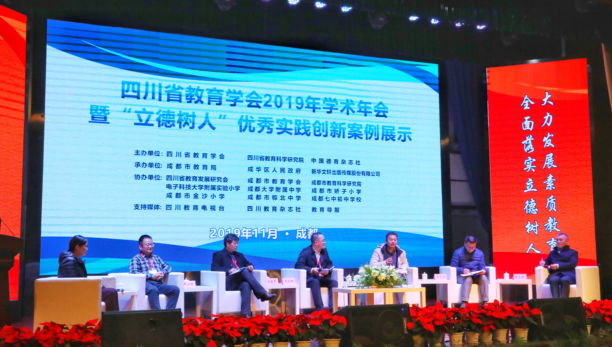 新时代，我们怎样做德育？   