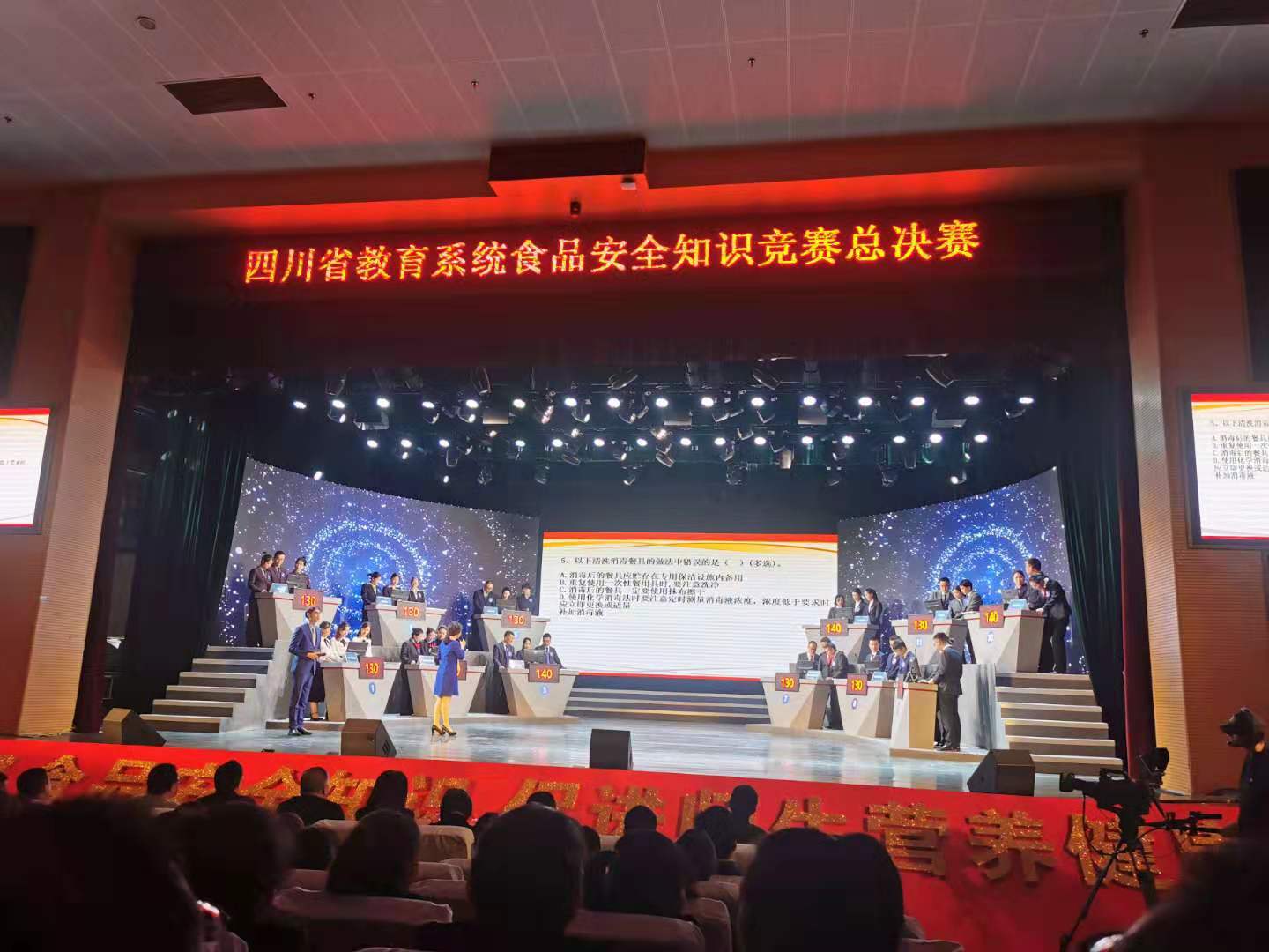 全省教育系统食品安全知识竞赛总决赛上演，12支市州、高校代表队伍现场“过招”