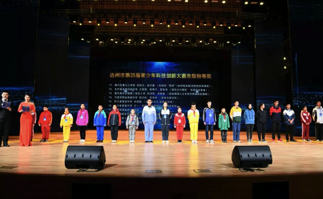 大竹县4件科技创新作品获达州市“市长奖”特等奖