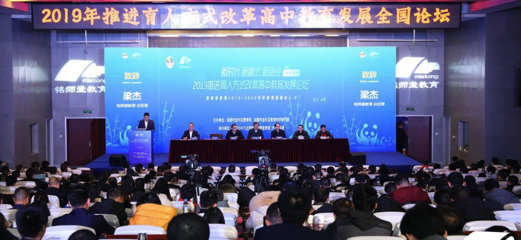 高中阶段育人方式怎么变？这个论坛探讨了这些