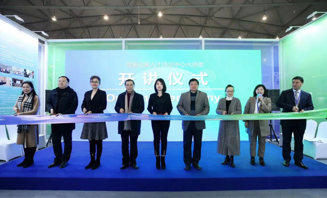 “西部会展人才培训中心”正式开讲,致力于会展应用型人才培养