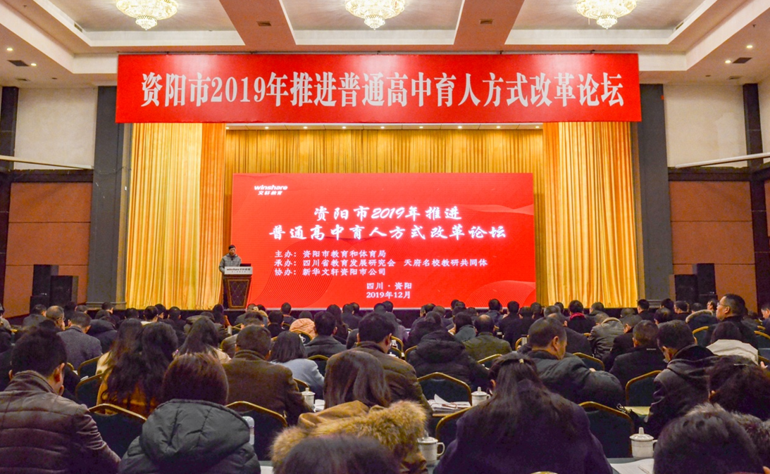 探索普通高中育人方式改革方向