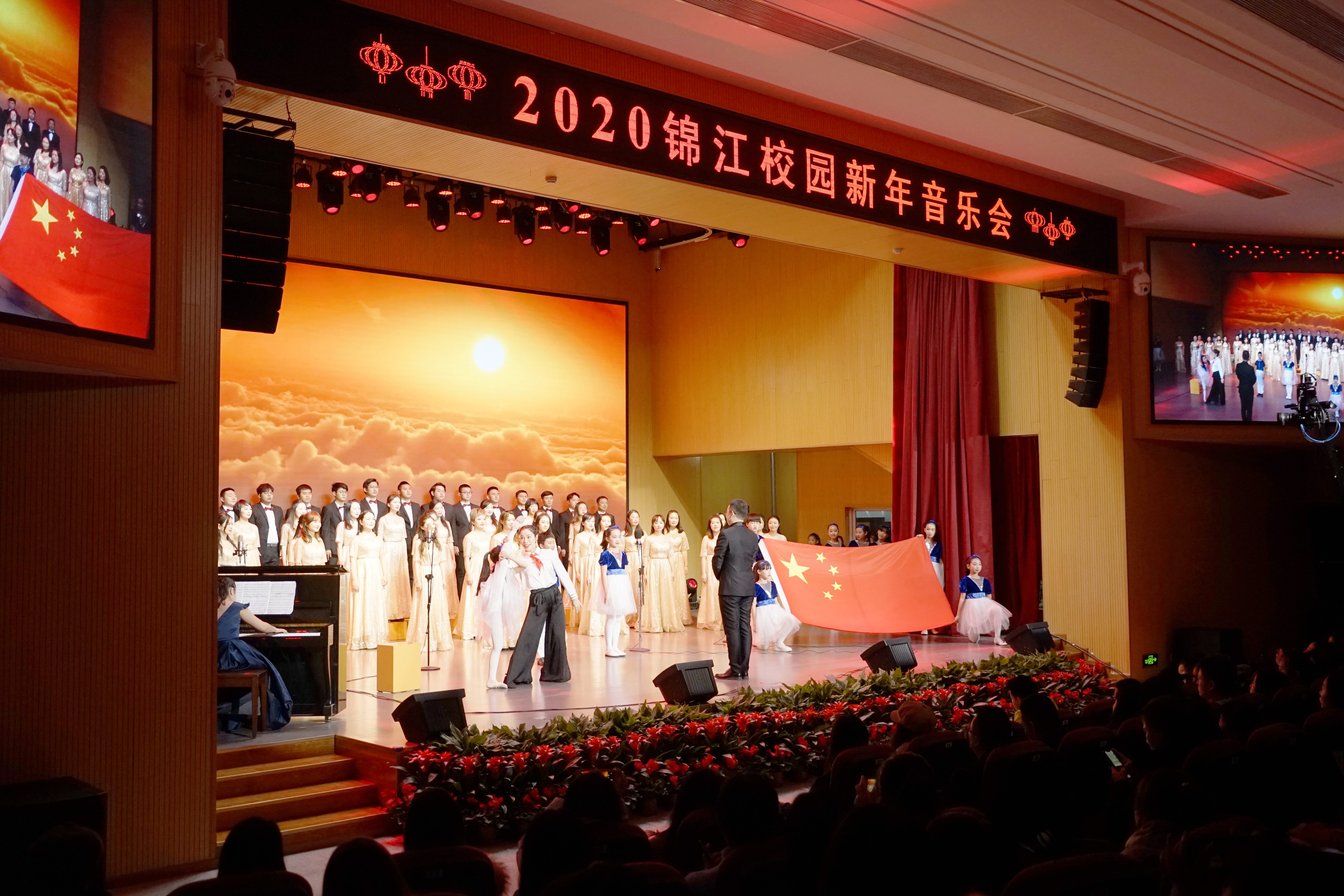 “四语直播”，锦江区全体师生共享校园新年音乐会