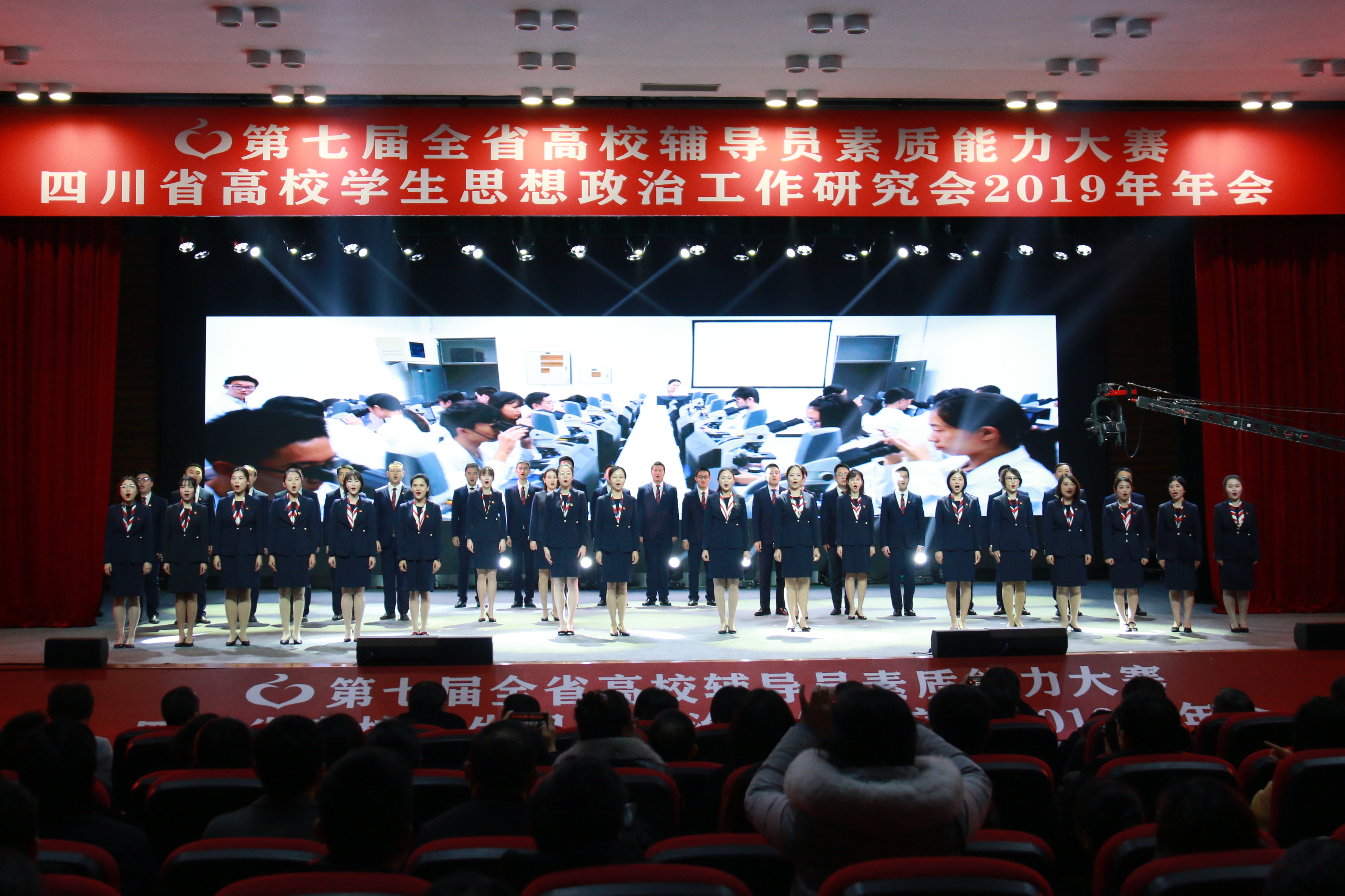 用心用情当好学生思想“引路人”，第七届四川省高校辅导员素质能力大赛落幕