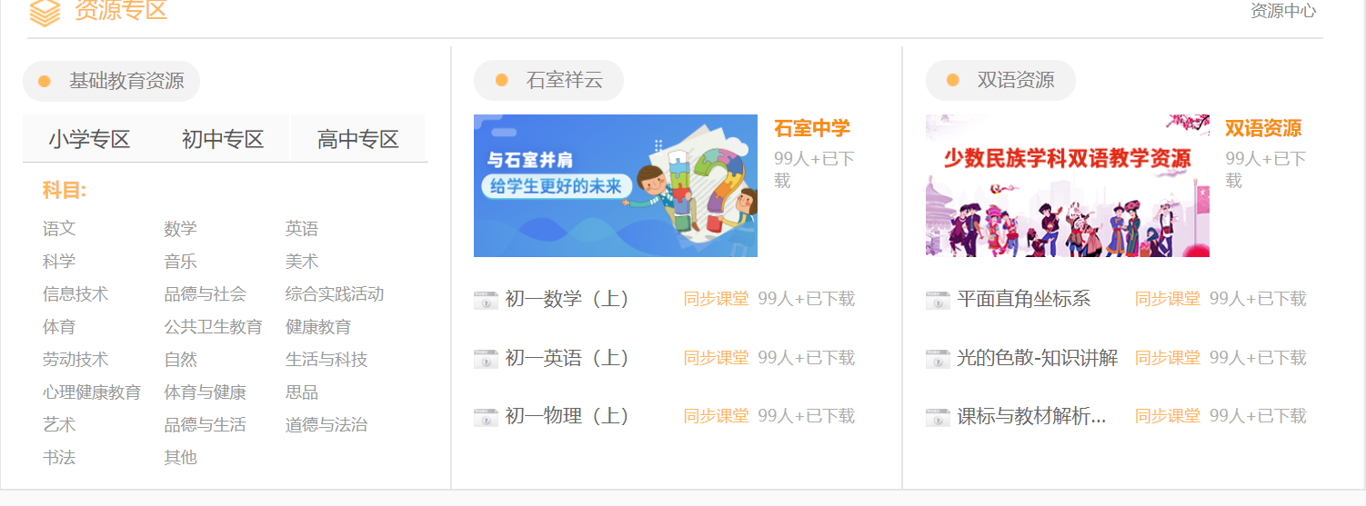 我省推出“停课不停学”相关服务 涵盖小学一年级至高中三年级