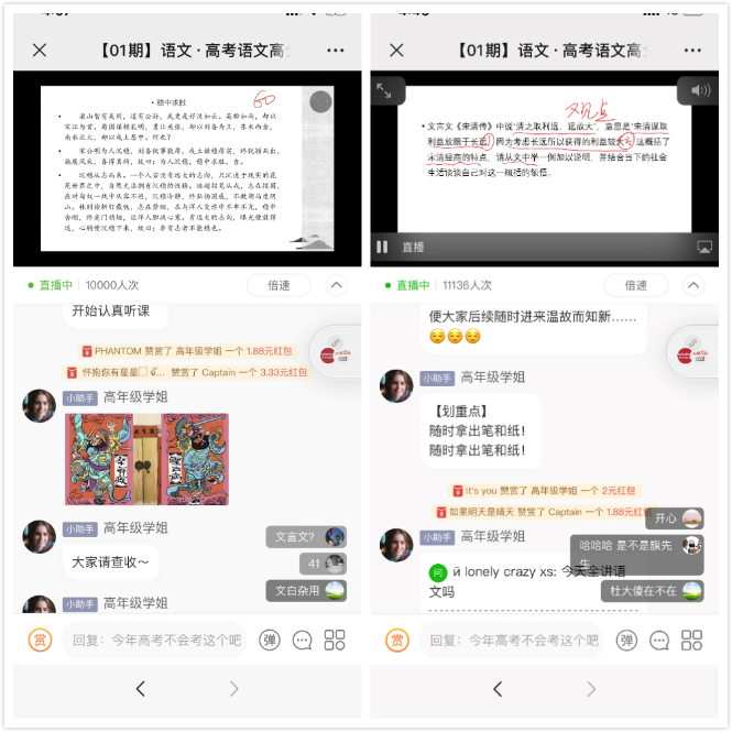 文轩·慕华免费在线辅导,助力高三学子复习