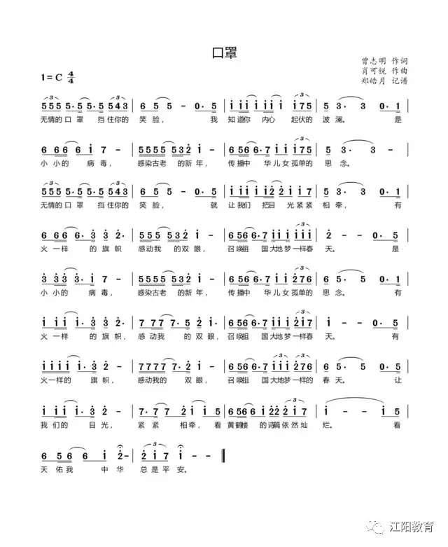 《口罩》曲谱.jpg