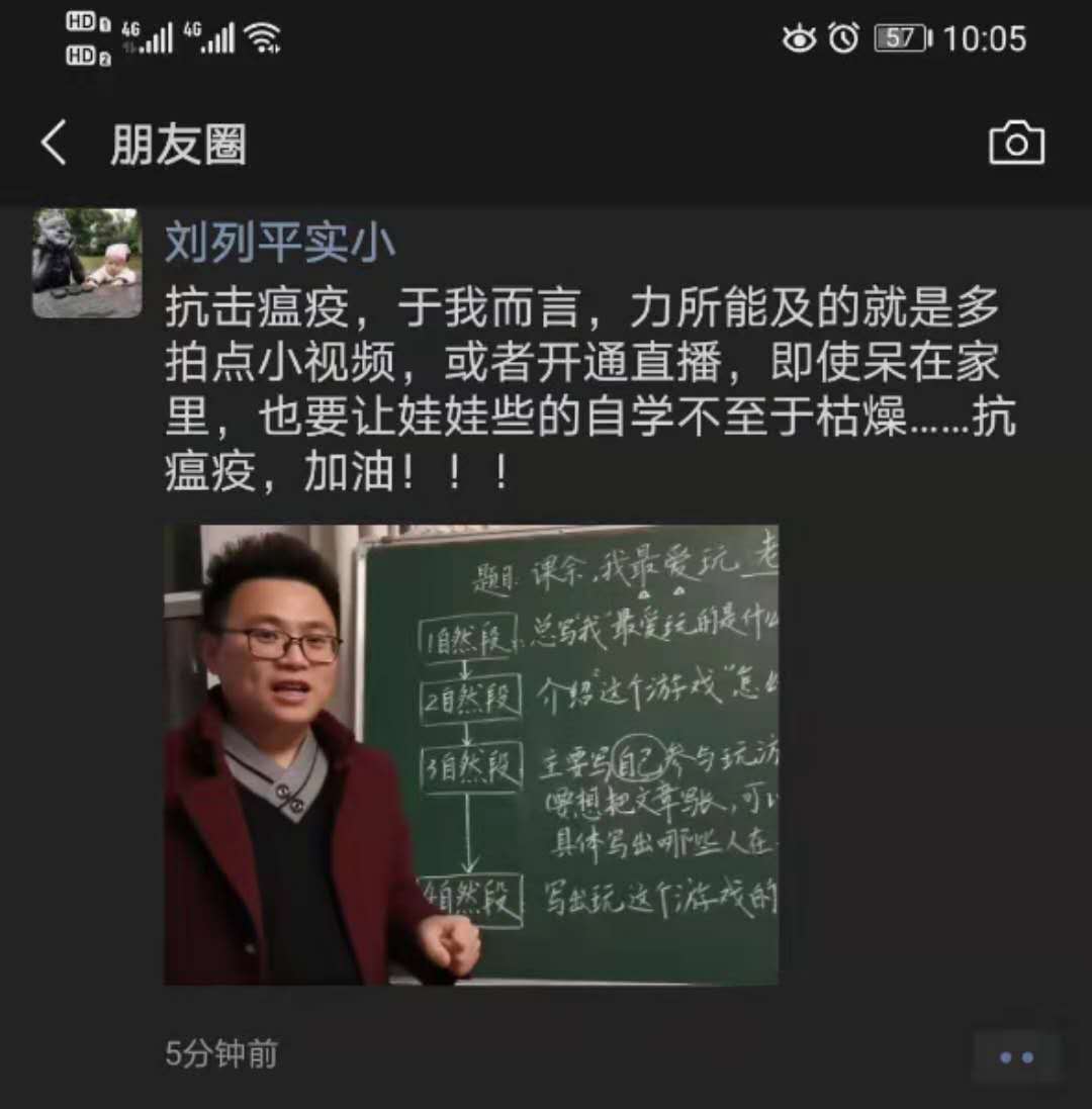 实小刘列平朋友圈分享视频教学.jpg