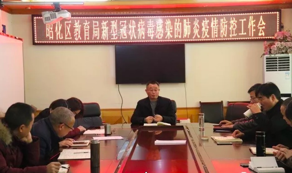 非常战“疫”凸显改革试点成效——广元市昭化区教育党建引领疫情防控纪实