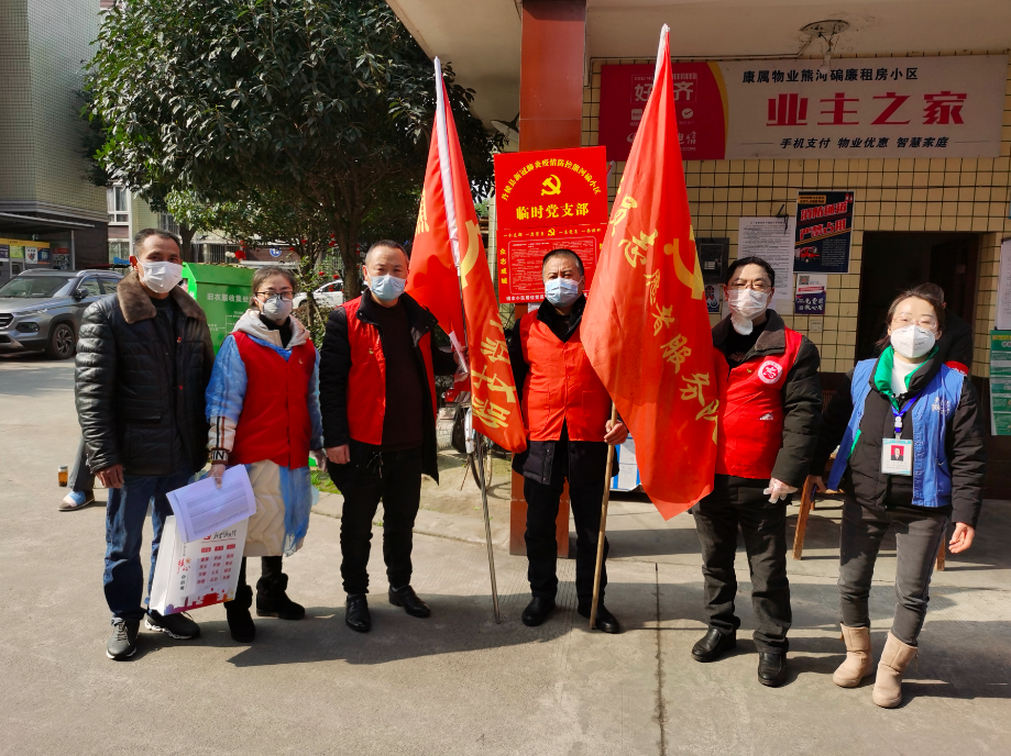 丹棱县:教体人深入防“疫”线,党员带头做抗“疫”先锋