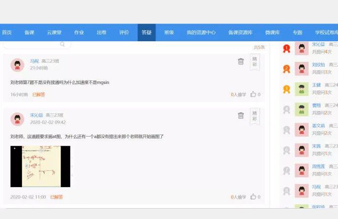 眉山中学网络教学.jpg 眉山中学网络教学.jpg