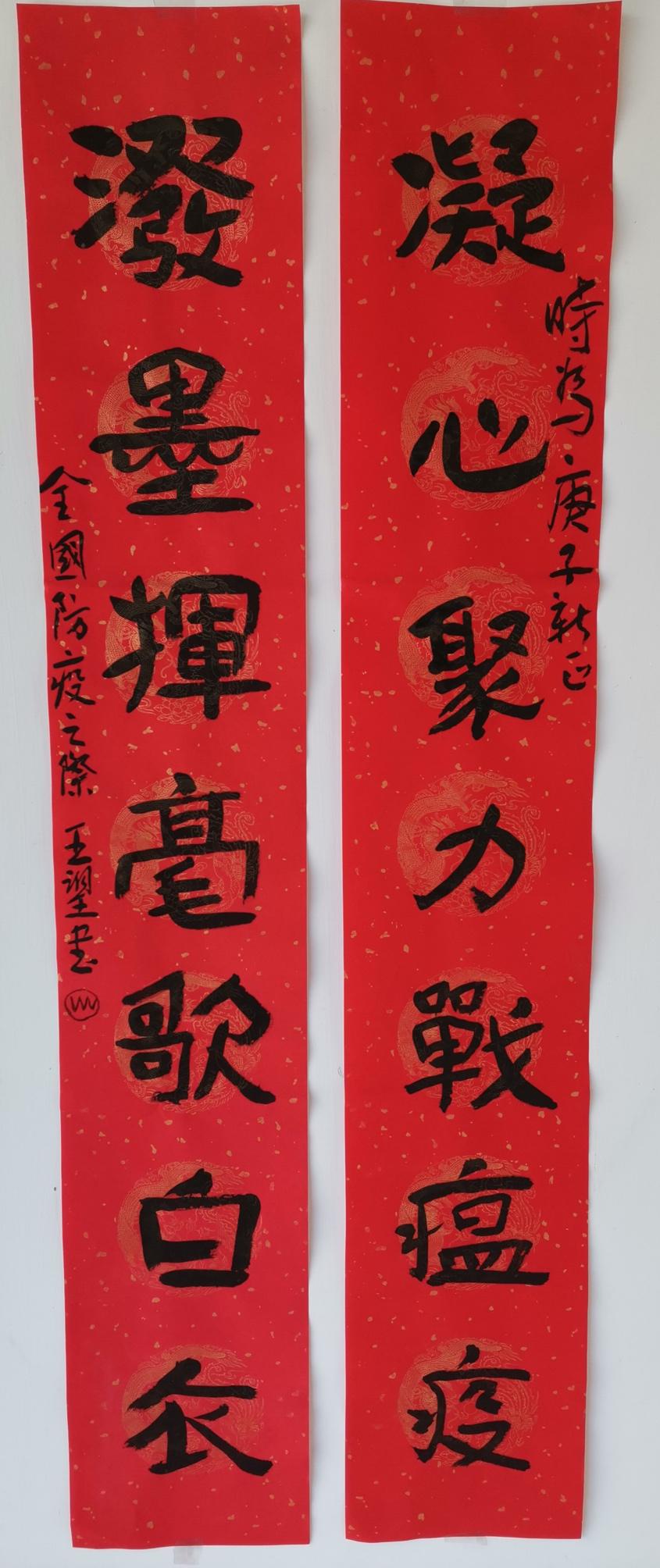 王望 书法.jpg 王望 书法.jpg